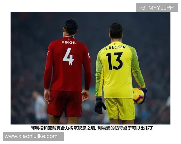 战术解析：利物浦如何通过高压逼抢和快速传控掌控比赛节奏